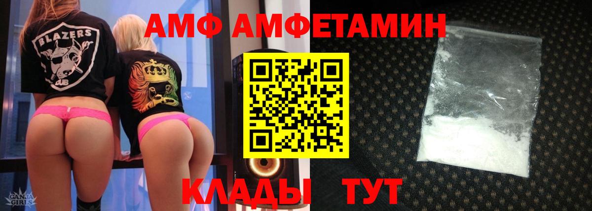 нарко площадка Telegram  Вход с VPN  Амфетамин  Дюртюли  АМФ  Амфетамин 98% 