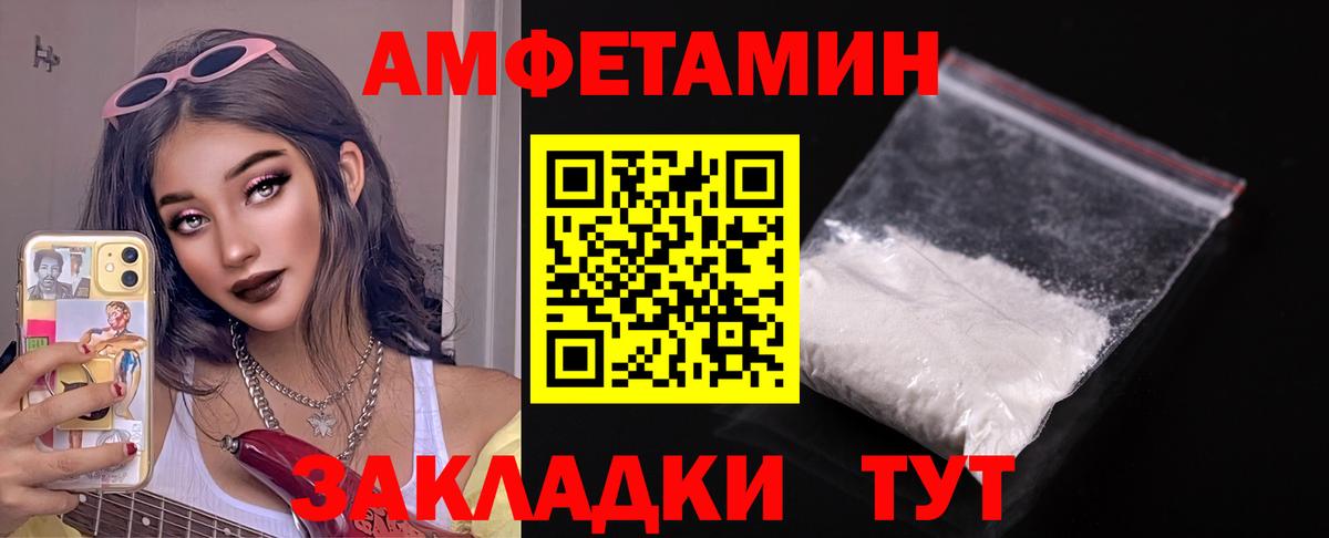 АМФЕТАМИН Розовый Дюртюли