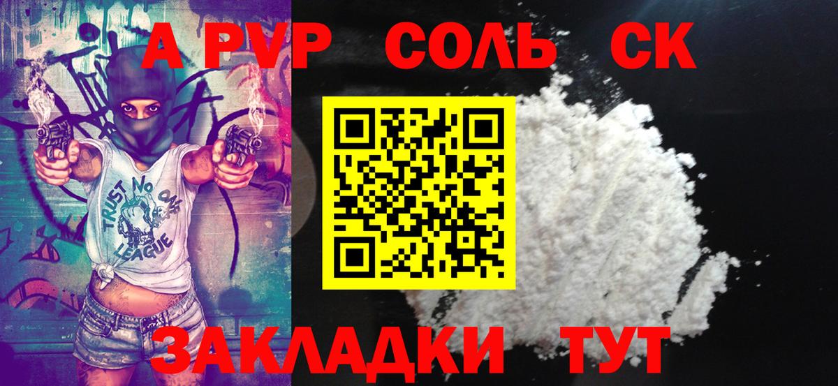 Alfa_PVP  Вход с VPN  A PVP СК  Дюртюли  Alpha PVP СК  A PVP мука 