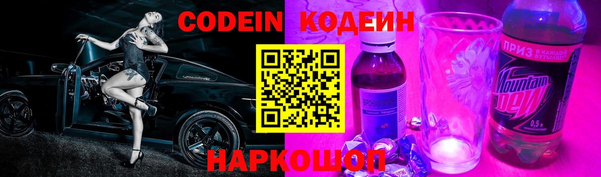 Кодеин напиток Lean (лин) Дюртюли