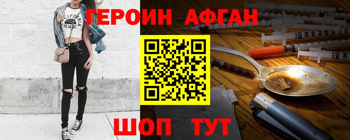 Дюртюли  ГЕРОИН афганец  Вход с VPN 
