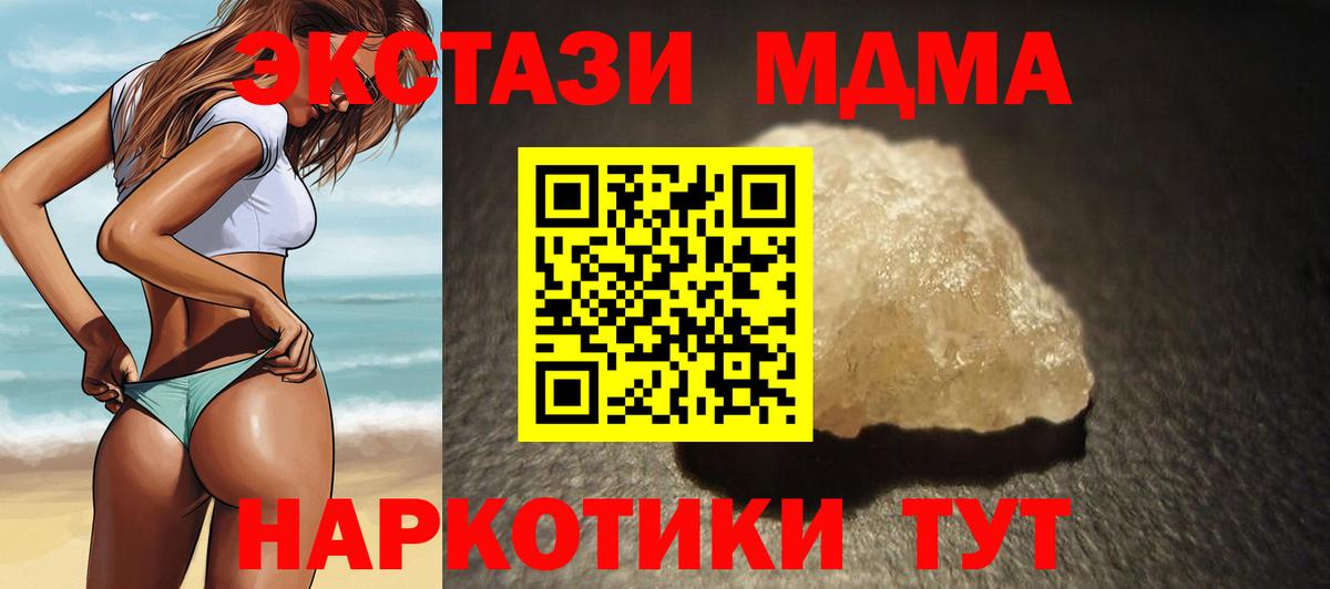 Дюртюли  MDMA молли  Вход с VPN  MDMA молли 