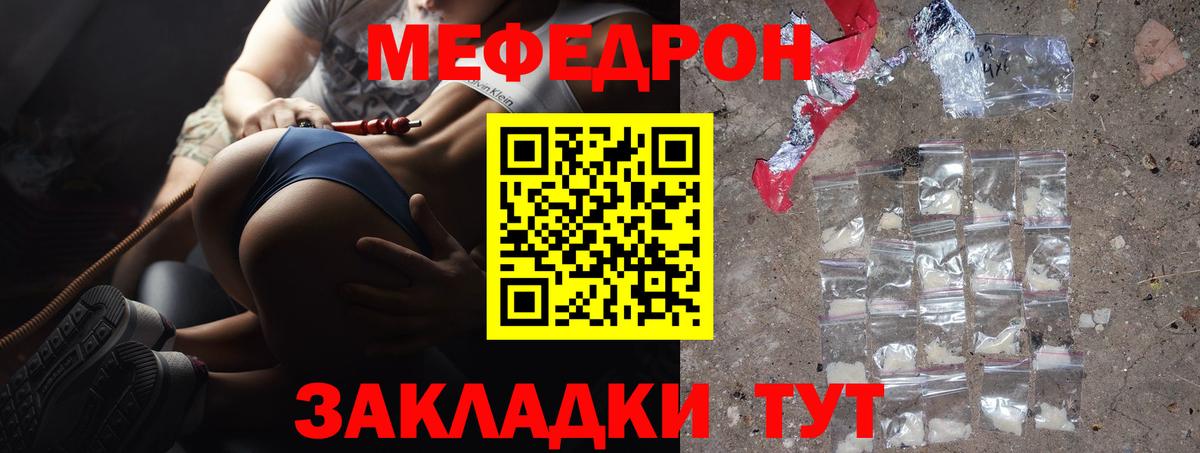 купить закладку  Вход с VPN  МЕФ  Дюртюли  МЯУ-МЯУ мука 