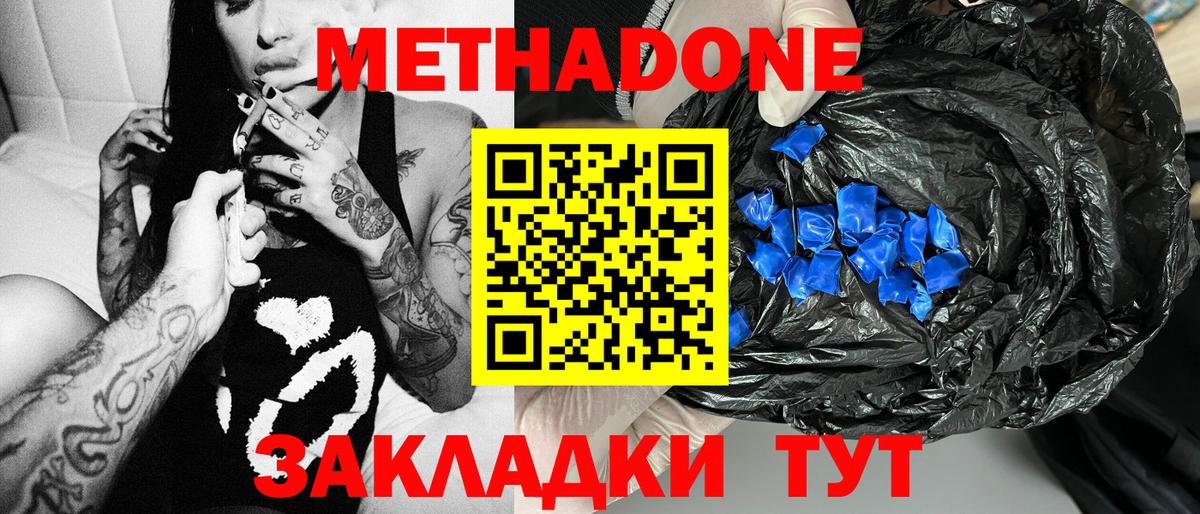 МЕТАДОН белоснежный  Вход с VPN  Дюртюли 