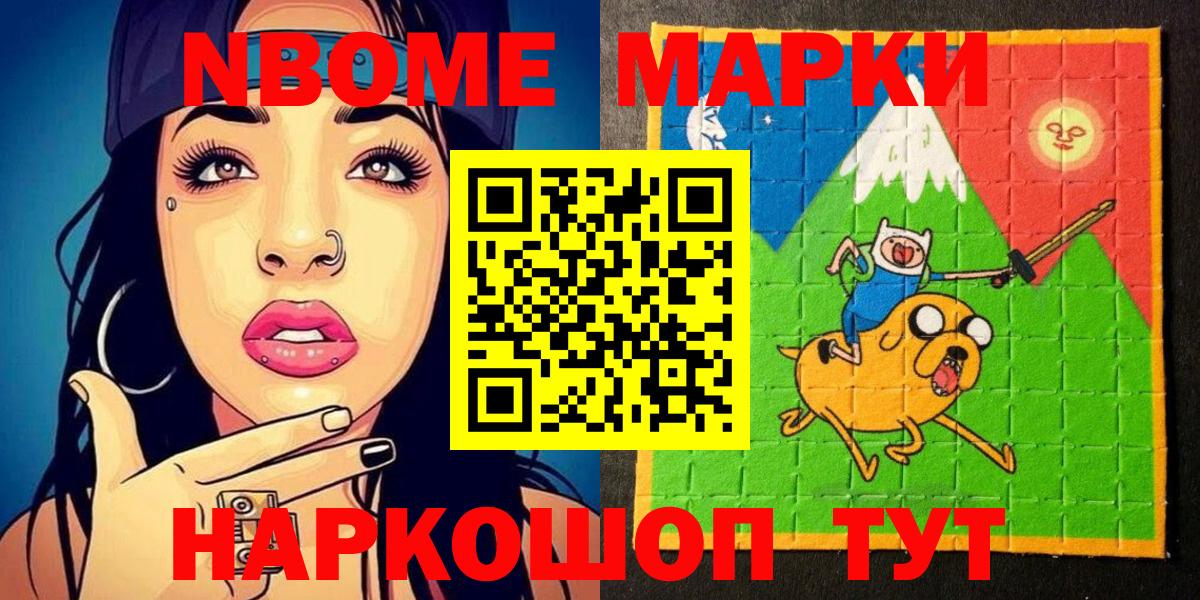 Дюртюли  Марки N-bome 1,8мг  Марки N-bome 1,8мг  Вход с VPN 